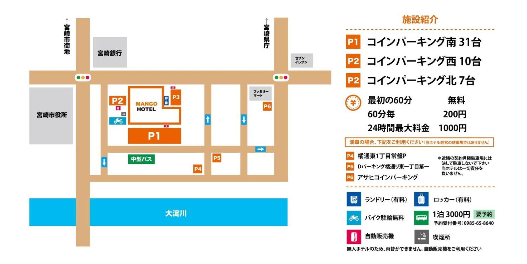 Miyazaki Mango Hotel - Vacation Stay 58318V 외부 사진