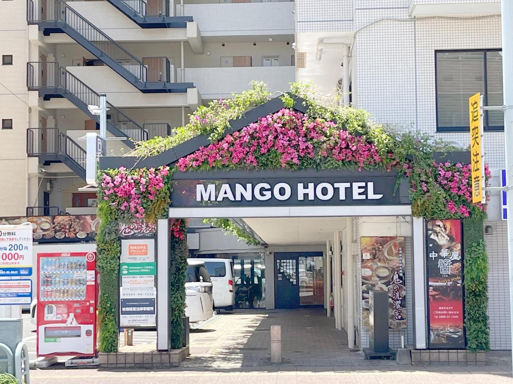 Miyazaki Mango Hotel - Vacation Stay 58318V 외부 사진